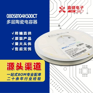 整盘免邮0805B104K500CT 0.1UF 104K 50V原装贴片电容量大价优