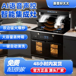 好太太集成灶家用蒸烤箱一体灶煤气燃气灶家用排烟消毒左烤右蒸