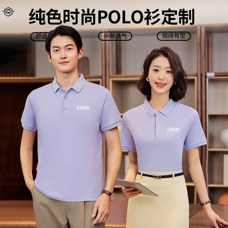 Anti-ácara 5A algodón antibacteriano de alta gama con solapa de manga corta camiseta antiarrugas ropa de trabajo transpirable polo comercial personalizada