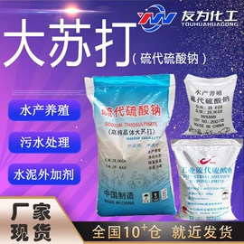 杀菌灭藻剂;磷酸盐;碳酸盐