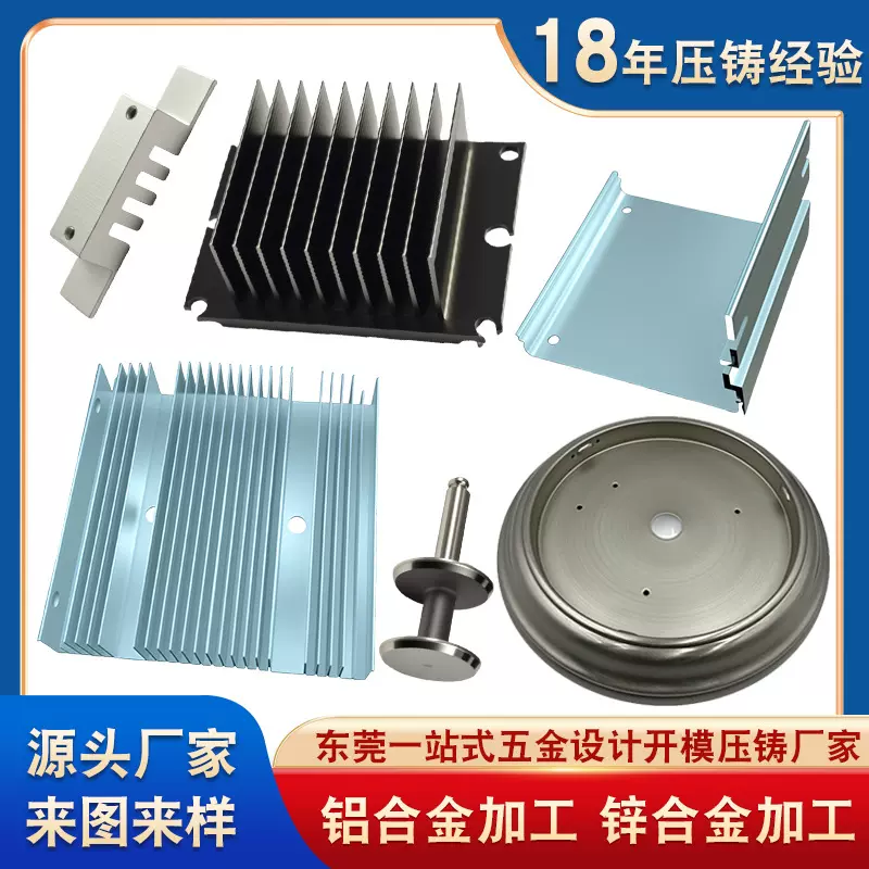 铝型材开模定制铝件cnc加工铝合金压铸件锌合金加工cnc机加工铝材