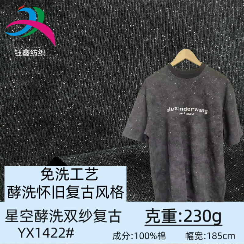 230g Starry Sky enzyme wash double yarn waxed Jersey Japanese summer starry flash retro fashion brand T-shirt fabric 230g Starry Sky enzyme wash double yarn waxed Jersey Japanese summer starry flash retro fashion brand T-shirt fabric