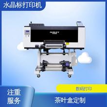 嘉上 缺墨自动报警 茶叶盒水晶标打印机 墙纸印刷 生产能力