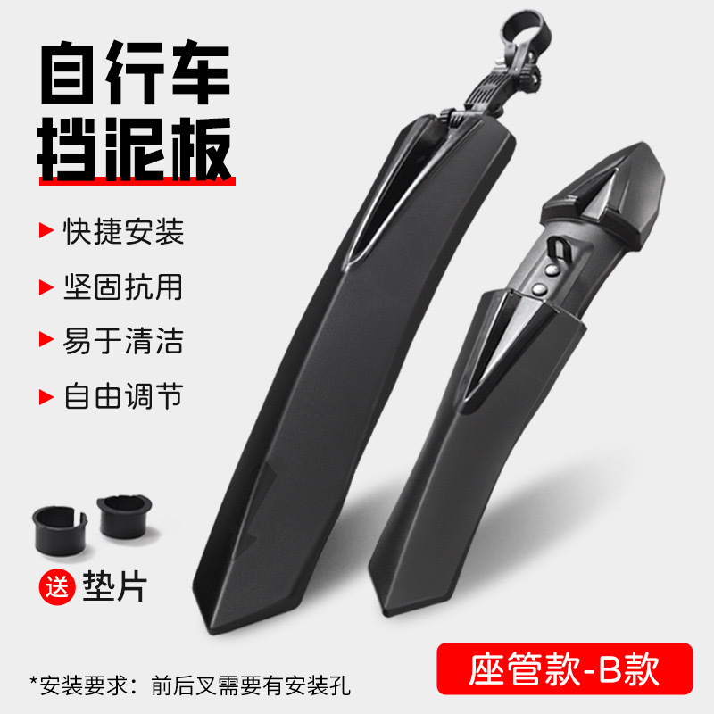 Bicycle Fender Mountain Bike Universal Mud Tile 24-26-27.5 Inch Road Bike Rain Shield Bicycle Accessories