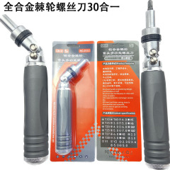 多角度30一体型双方向ラチェット多目的ドライバーs2ロット工業クラス家庭用修理工具セット