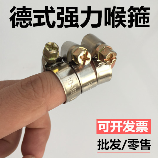 德式强力加厚304不锈钢喉箍 水管油管卡卡箍抱箍管夹卡扣管箍卡子