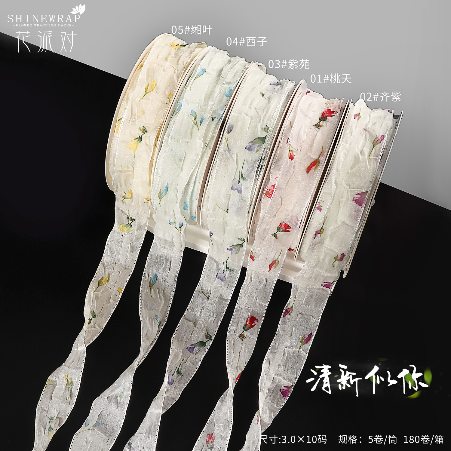 Fábrica de fiestas de flores al por mayor nueva impresión floral embalaje cinta florista regalo cinta de malla cinta de decoración floral