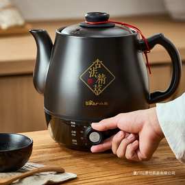 小熊锅煎药壶JYH-T30E1熬药锅家用一体式智能熬电砂锅3L容量智能