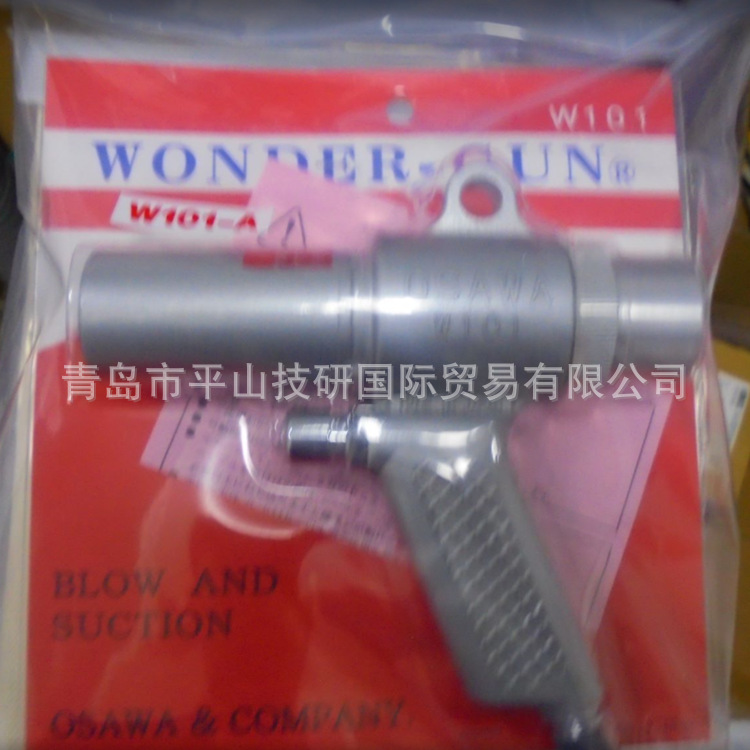 OSAWA大泽NW501-L吹尘枪 气动吸尘枪  喷枪吸粉枪 除尘设备