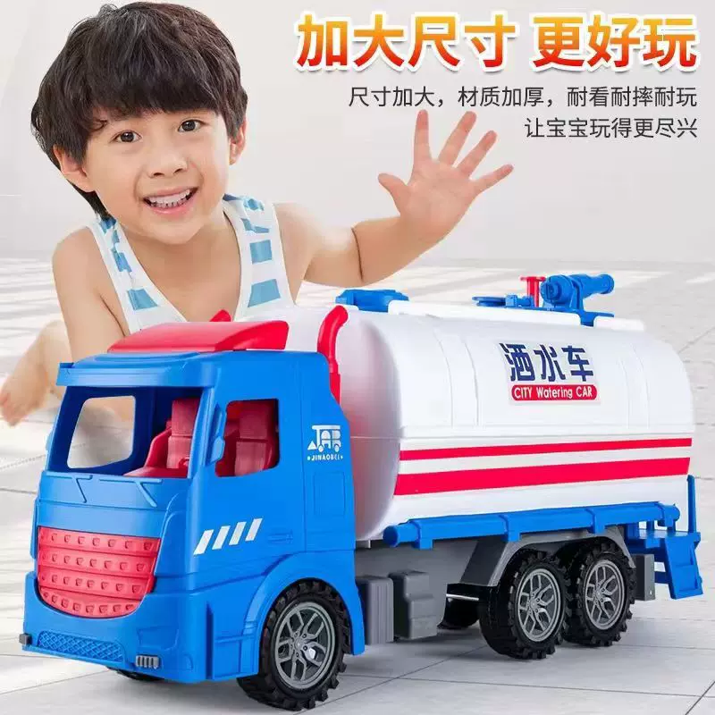 大号洒水车会喷水可洒水环卫车惯性儿童玩具男孩宝宝清洁汽车模型