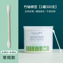茶花棉签化妆棉脱脂棉儿童双头清洁棉棒一次性小棉球卸妆棉球棉签