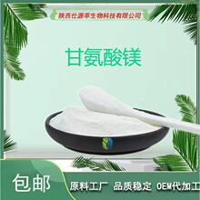 �ʰ���þ ʳƷ��Ӫ��ǿ���� glycine �ʰ���þ20%