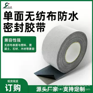 无纺布双面丁基防水卷材卫生间工程项目多层防水门窗接口搭接W