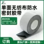 卫生间工程接口搭接卷材