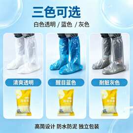 独立包装一次性雨鞋套防水防滑加厚户外雨天脚套高筒防雨鞋套
