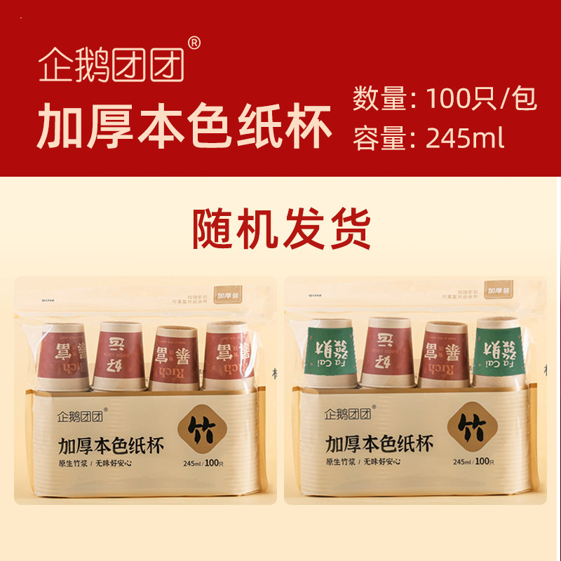卸売使い捨て紙コップ竹繊維 9 オンス増粘ホットドリンク紙コップ使い捨てナチュラル紙コップ 245 ミリリットル|undefined