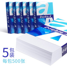 A4��ӡ��70g80g�������l�p���ӡ�ٸɲ������k���ü��Ӻ�⻬���]