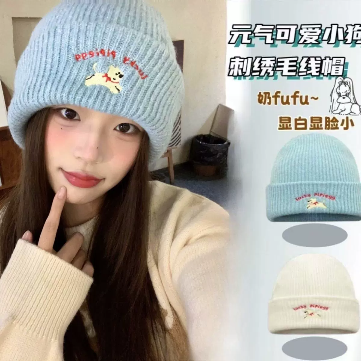 2025小狗刺绣针织秋冬保暖显脸新款秋冬季护耳毛线帽百搭冷帽帽子