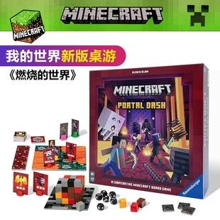 Настольная игра Minecraft «Горящий мир»