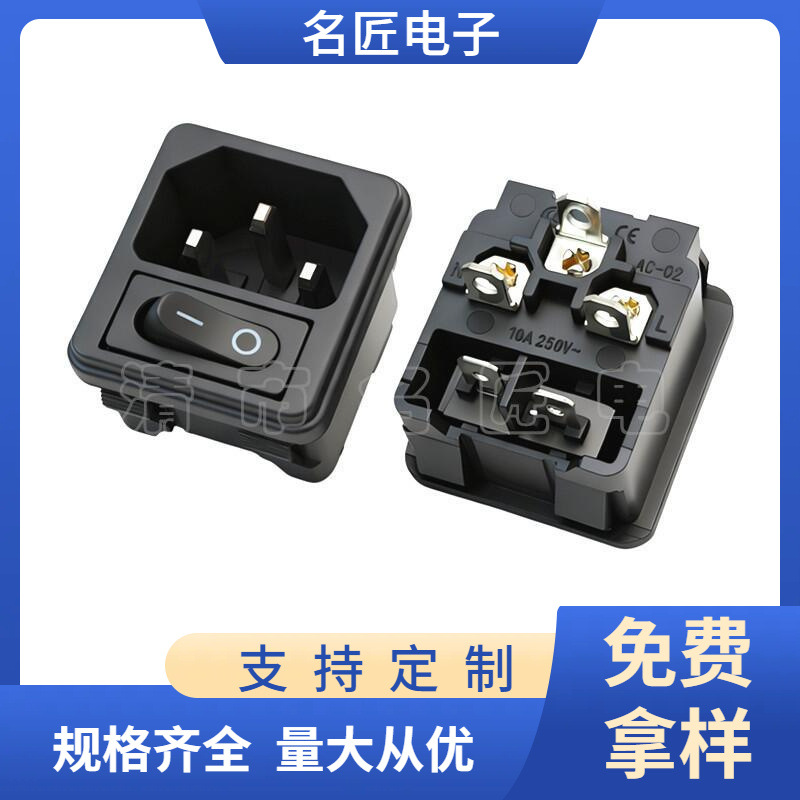 AC-02二合一带开关品字型电源插座 品字卡式二合一带开关AC插座