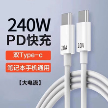 �S�ҹ���240W������Type-C��侀100�߳�늾�C��C������PDͨ��10A