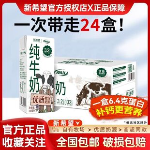 ��ϣ����ɽ��ţ��3.2g���׳��،W����͠I�Bţ��200ml*24���b����