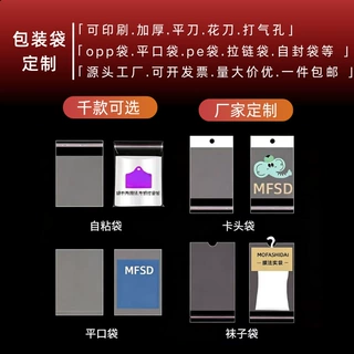 文具卡片小物件透明opp自粘袋定制多规格透明opp收纳袋可印字定做