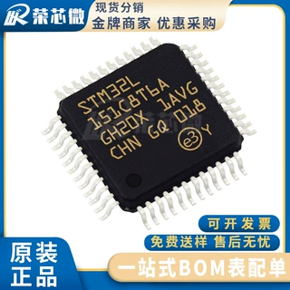 STM32L151C8T6 封装LQFP48 原厂库存 32位微控制器IC芯片单片机
