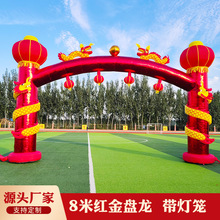 拱门婚庆开业充气模结婚红色婚礼彩虹门立柱双龙黄金色盘龙狮子