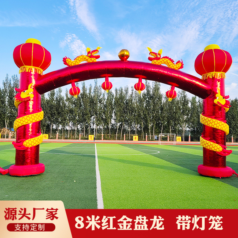 拱门婚庆开业充气模结婚红色婚礼彩虹门立柱双龙黄金色盘龙狮子