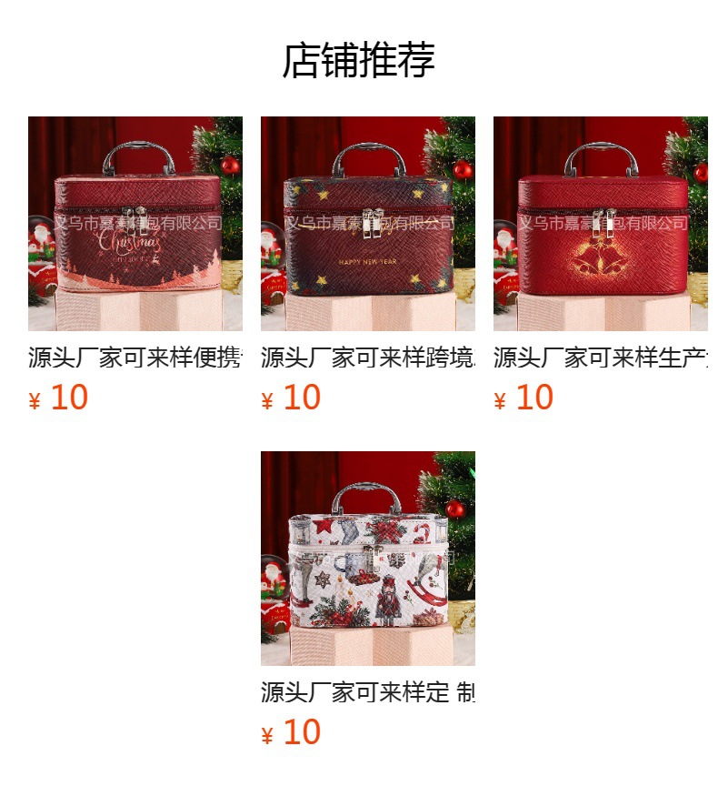 预览状态下无法点击,发布后,可点击跳转到对应的商品页面