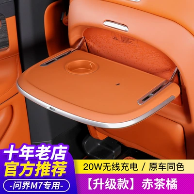 24/25 Models of Wenjie Car table board - m7-23-25-models-upgraded-model-red-tea-orange-with-blue-light-single
