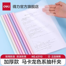 ����63110��˼�A4���˼мӺ��ļ����Ծ���͸�������б������8mm