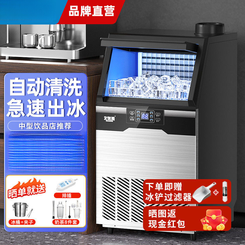 Integrated Ice Machine, Commercial Milk Tea Shop, Bar, Large Equipment, Fully Automatic Ice Making Machine, Stall Setting