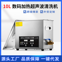 超声波清洗机工业用牙科电路板眼镜实验室小型超音波震荡器厂家