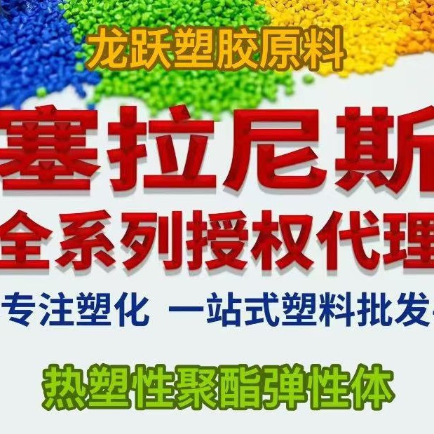 TPEE 7246美国杜邦 箱装 副牌 硬度72D 注塑 挤出 耐寒 耐磨