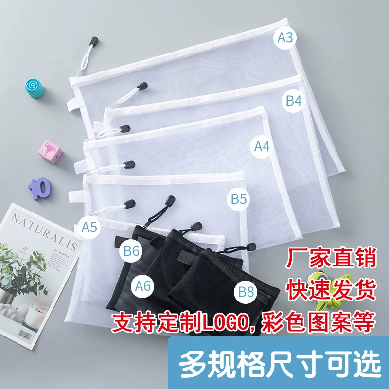 Пакет документов A4 Сетевая пряжа на молнии Пакет данных A5A6 Офисный файл для хранения сумка с логотипом
