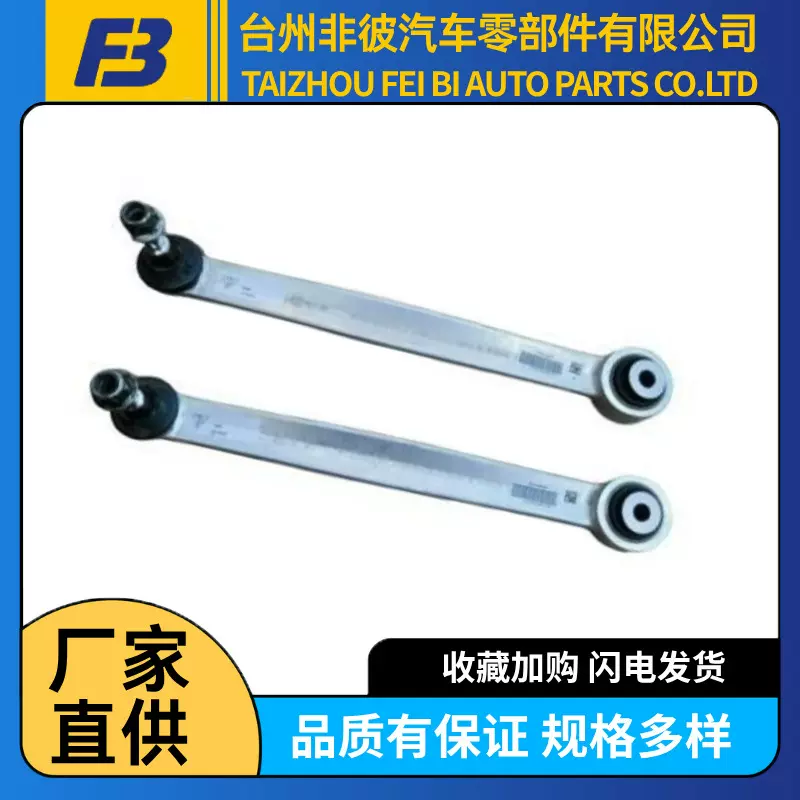 98133124502适用于保时捷控制臂下拉臂后拉杆后拉臂后悬挂下拉臂