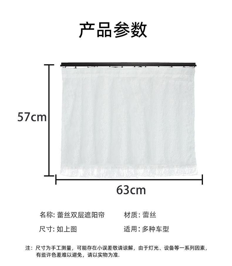 Double-Layer Lace Car Curtains Embedded Track Car Curtains Wholesale Baby Sun Protection Breathable Car Sunshades