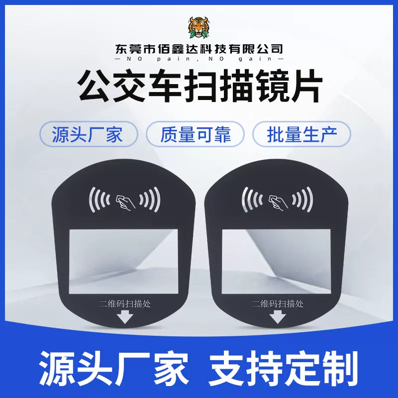 丝印加工亚克力镜片工厂PMMA有机玻璃镜片半透视窗PC镜片面板