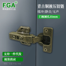 青古铜衣柜门铰链35杯飞机阻尼铰链仿古门铰链橱柜门缓冲烟斗合页