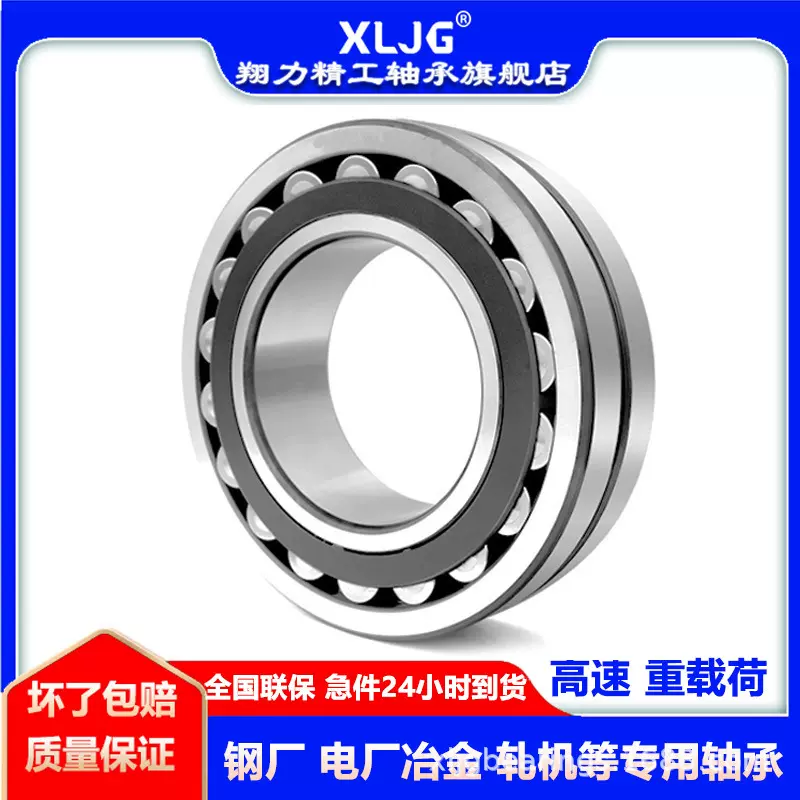 厂家供应调心滚子轴承22315CA/W33钢厂矿山机械滚筒轴承座轴承