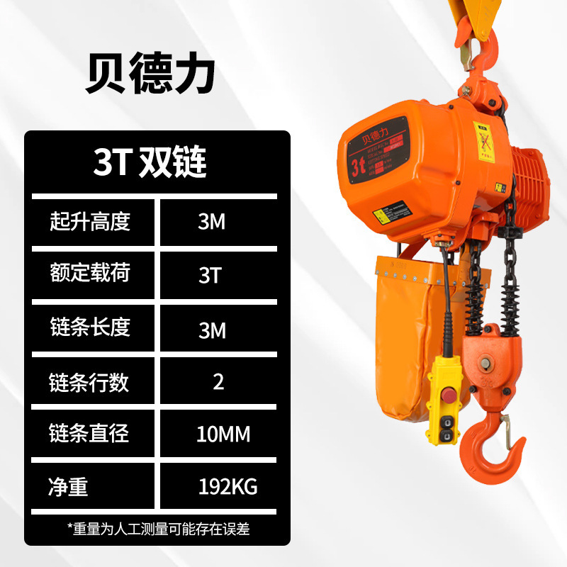 日式环链电动葫芦380V220V快速慢速提升机链条款源头厂家正品货梯|undefined