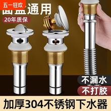 洗手盆下水器洗脸池弹跳芯面盆下水管台盆通用过滤漏水塞配件套装