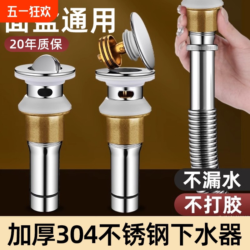 洗手盆下水器洗脸池弹跳芯面盆下水管台盆通用过滤漏水塞配件套装
