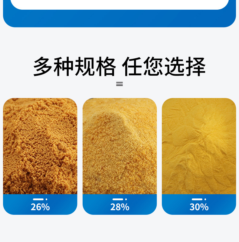 聚合氯化铝_06.jpg