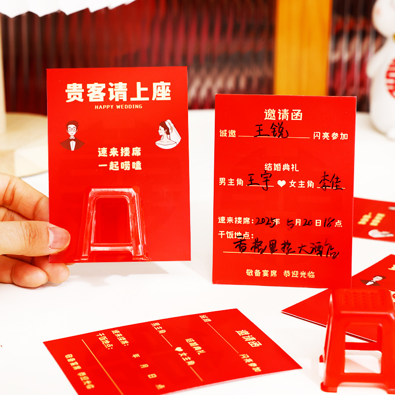 结婚请帖婚礼请柬邀请函高级创意卡片2025新款喜帖婚庆用品大全|undefined