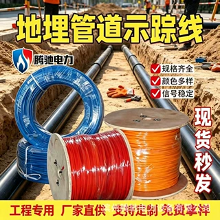厂家批发金属示踪线单双股铜包钢示踪线 燃气管线地埋可探测示踪