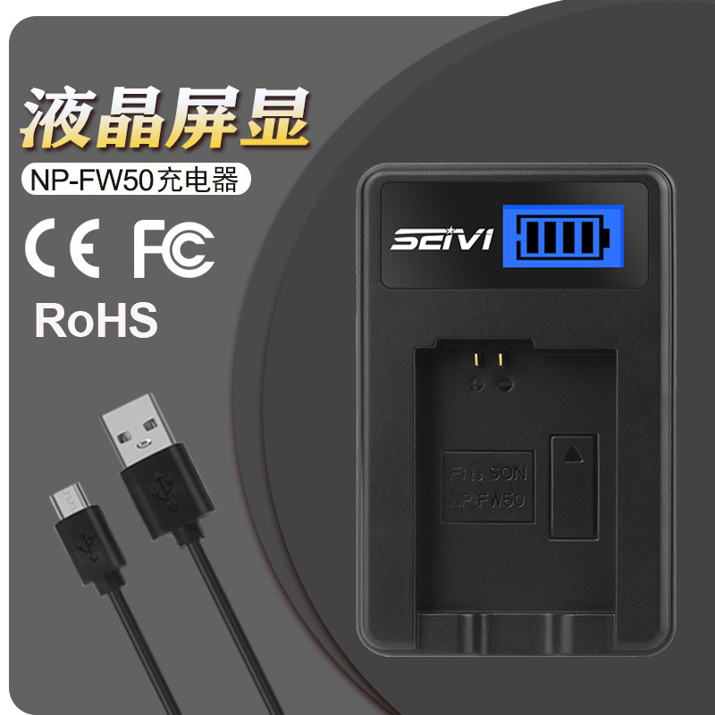 SEIVI数码相机fw50充电器Type-C智能座充适用索尼np-fw50电池