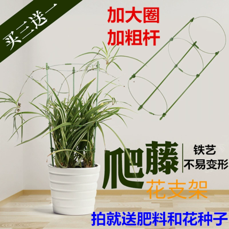 Опора для вьющихся цветов: стойка-колонна для балкона, pothos, розы, клематиc, лоза, поддержка растения против опускания